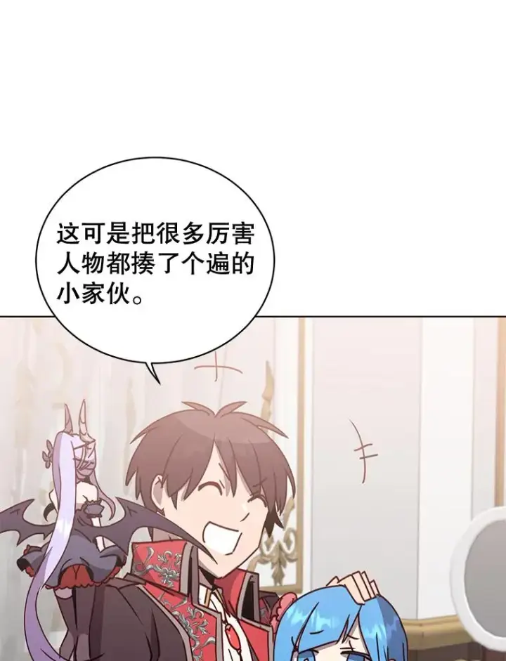 漫画《顶级英雄归来》82.秘密骑士团第76张图