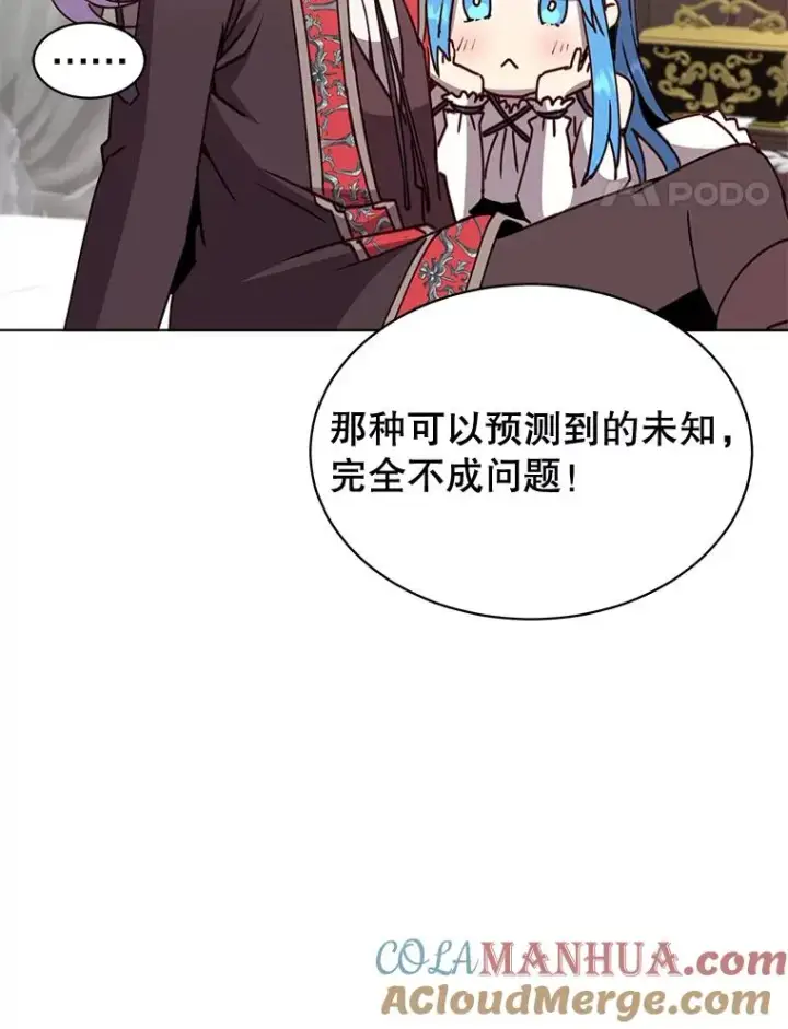 漫画《顶级英雄归来》82.秘密骑士团第77张图
