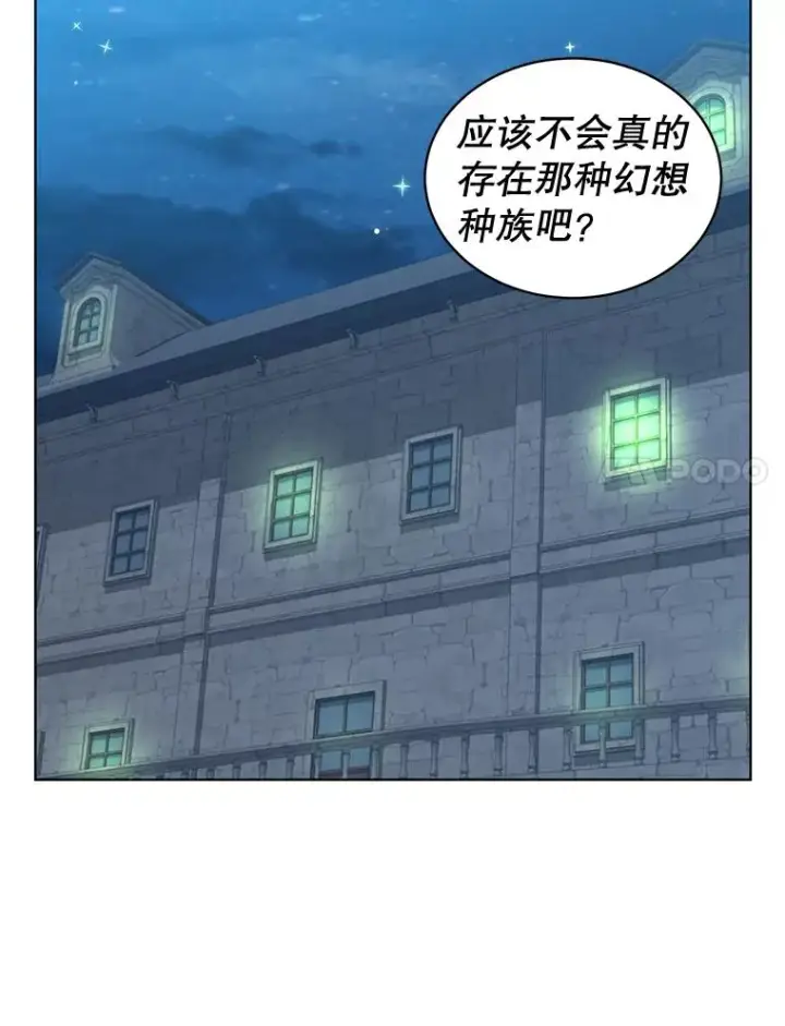 漫画《顶级英雄归来》82.秘密骑士团第80张图