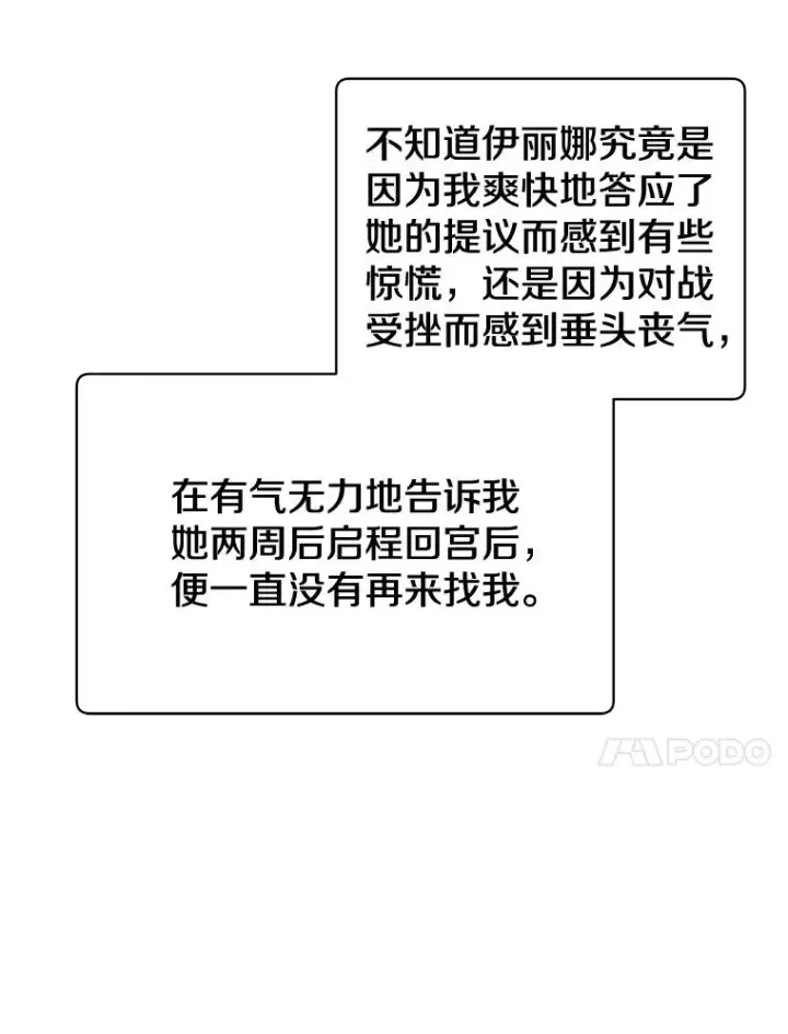 漫画《顶级英雄归来》82.秘密骑士团第83张图