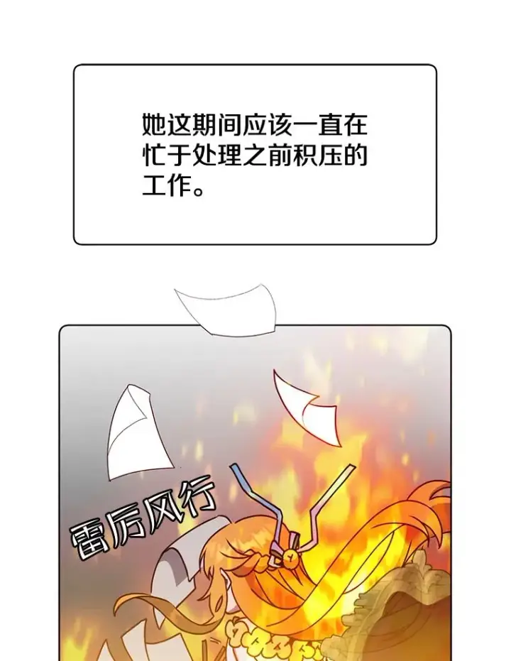 漫画《顶级英雄归来》82.秘密骑士团第84张图