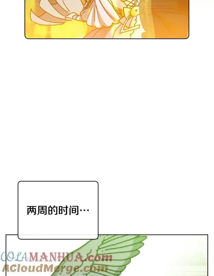 漫画《顶级英雄归来》82.秘密骑士团第85张图