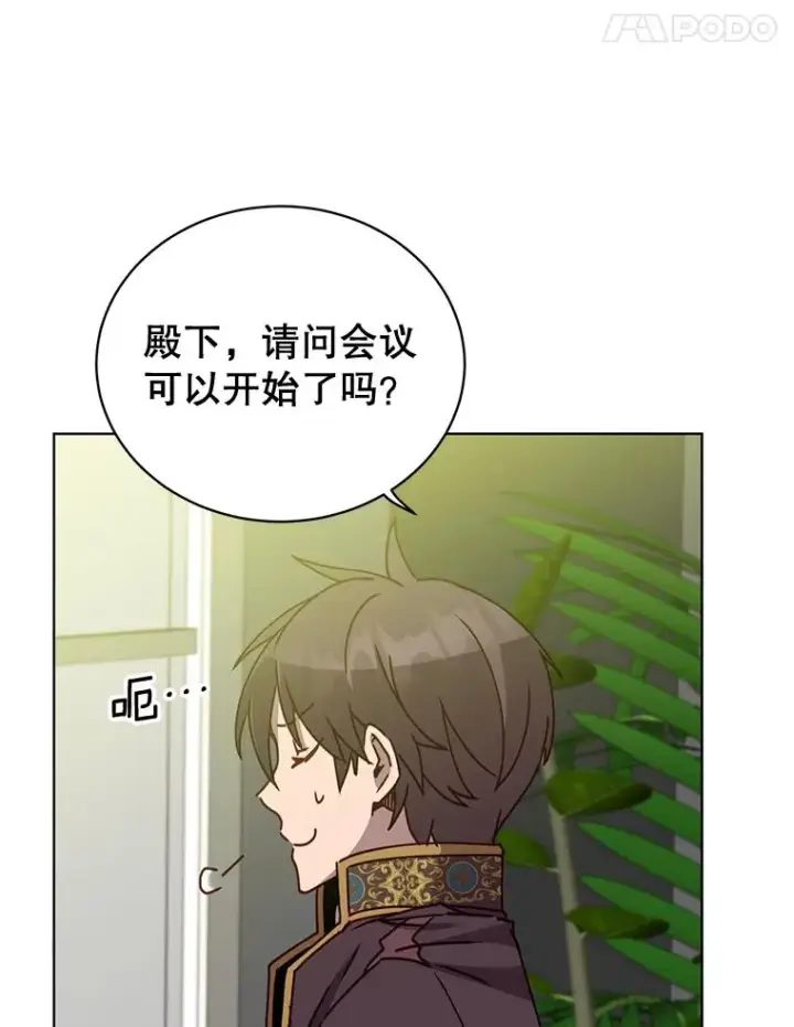 漫画《顶级英雄归来》82.秘密骑士团第87张图