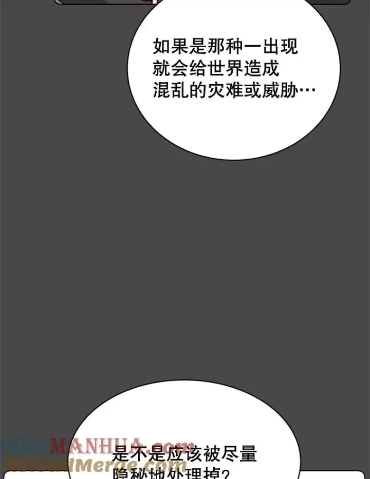 漫画《顶级英雄归来》82.秘密骑士团第9张图