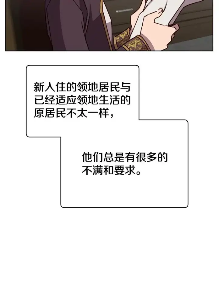漫画《顶级英雄归来》82.秘密骑士团第91张图