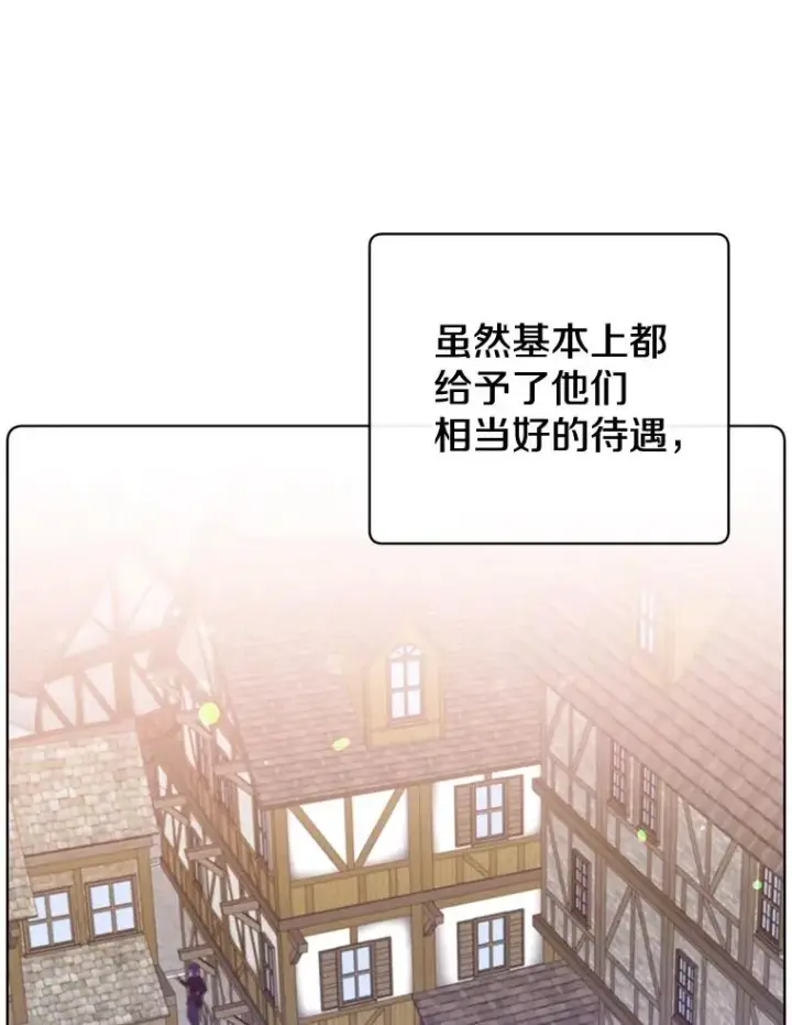 漫画《顶级英雄归来》82.秘密骑士团第92张图