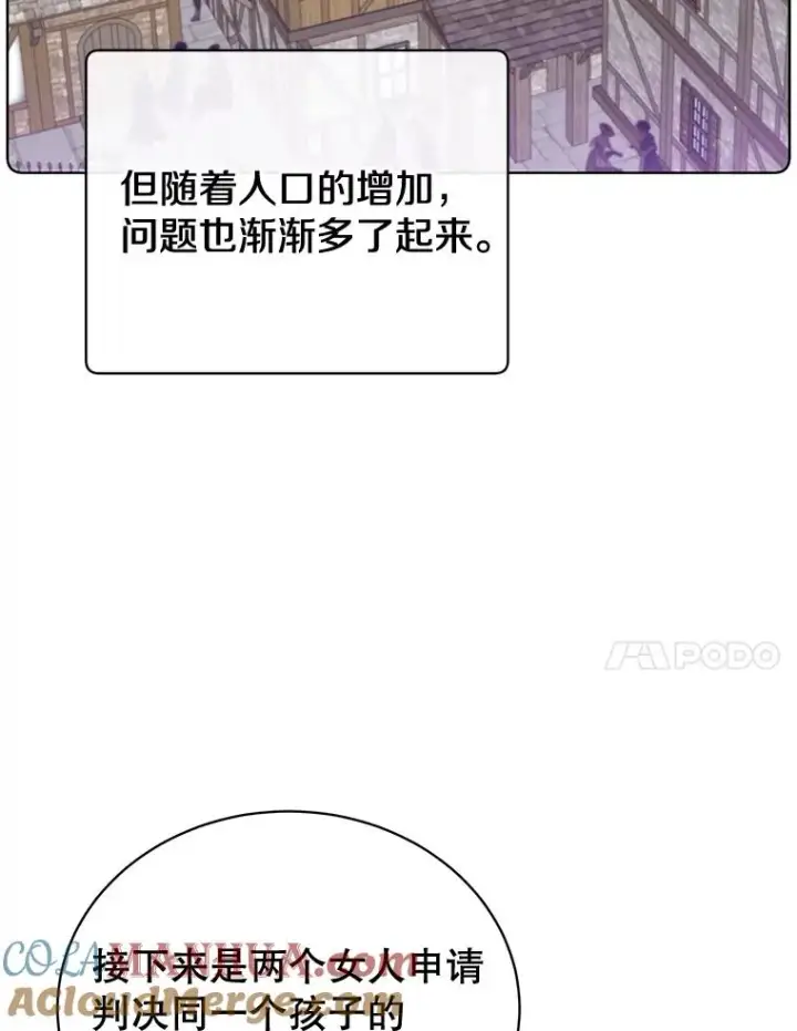 漫画《顶级英雄归来》82.秘密骑士团第93张图