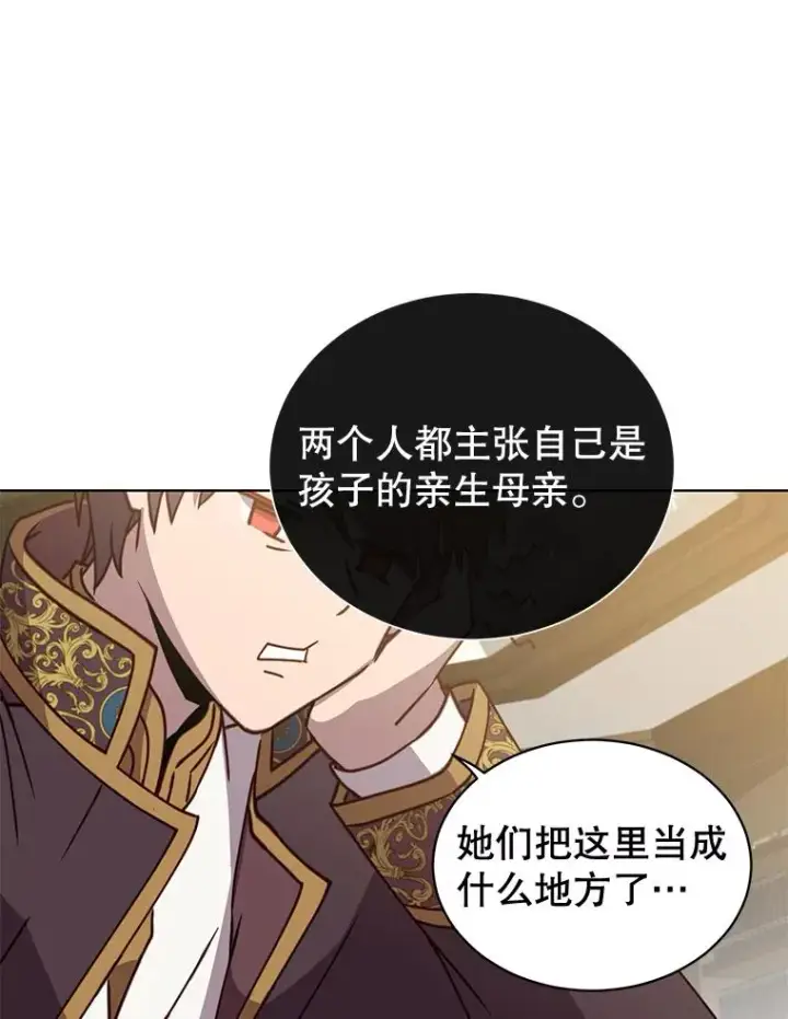漫画《顶级英雄归来》82.秘密骑士团第95张图