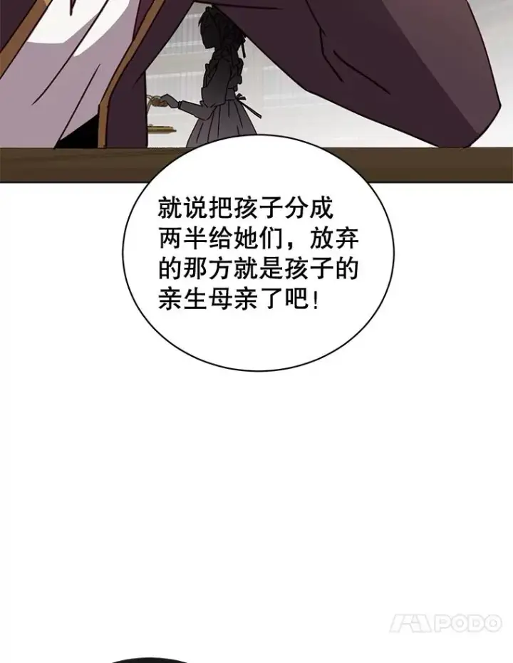 漫画《顶级英雄归来》82.秘密骑士团第96张图