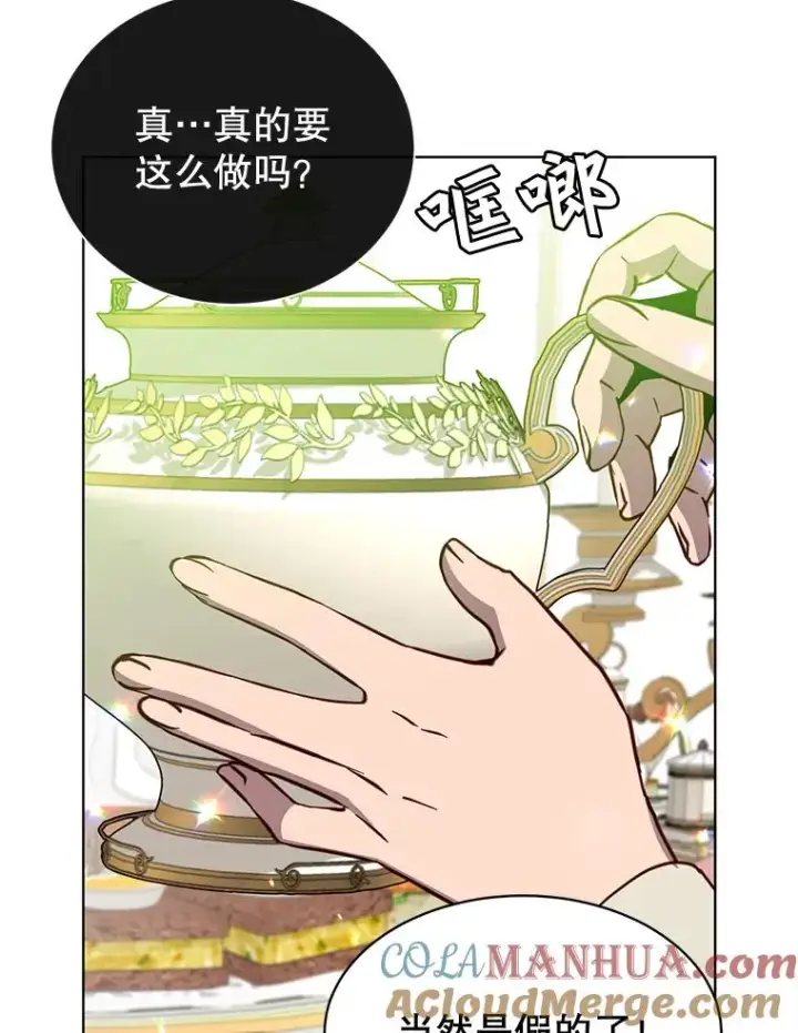 漫画《顶级英雄归来》82.秘密骑士团第97张图