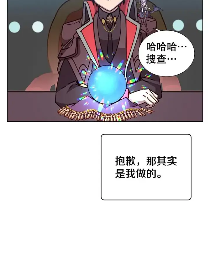 漫画《顶级英雄归来》83.启程第10张图