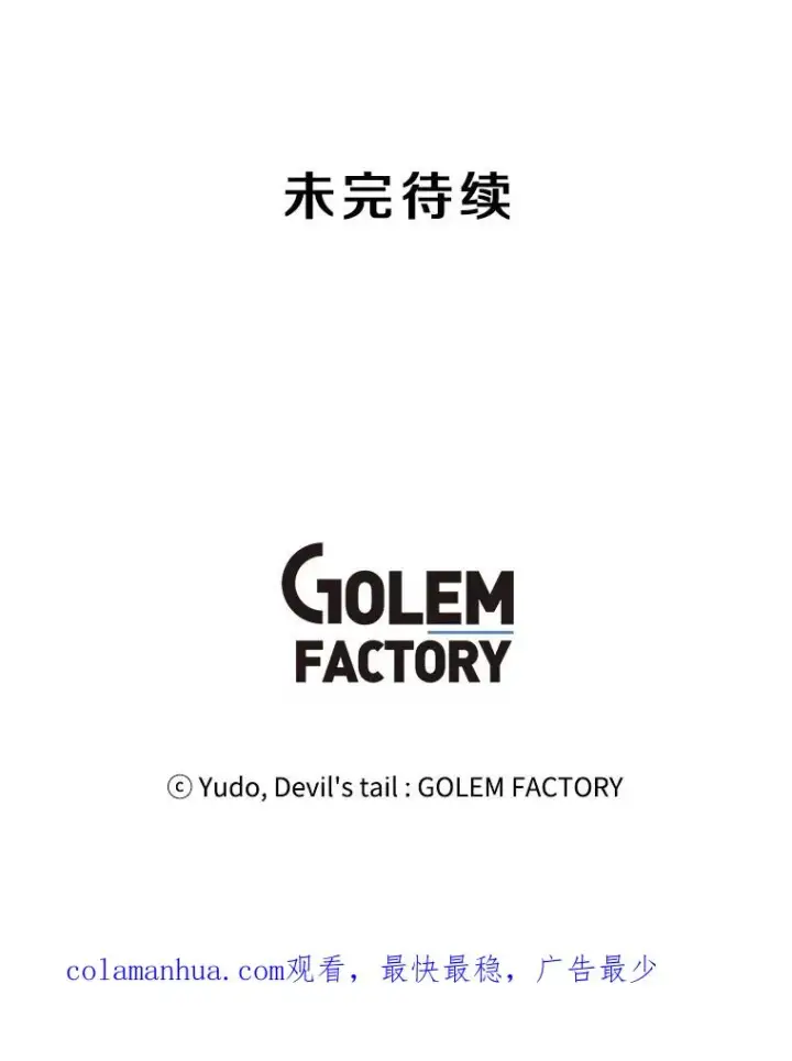 漫画《顶级英雄归来》83.启程第100张图