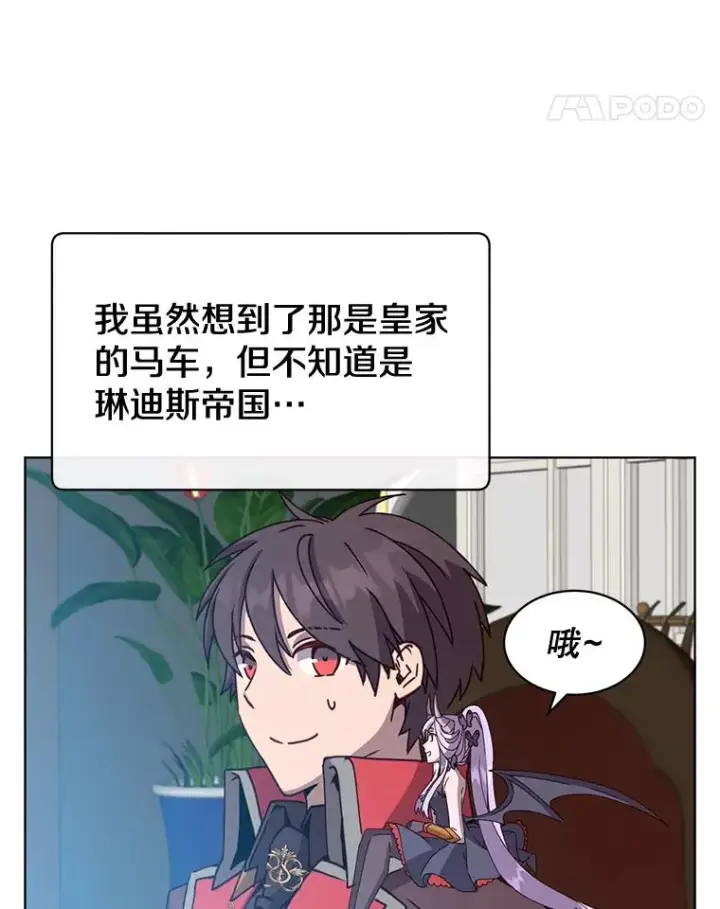 漫画《顶级英雄归来》83.启程第11张图