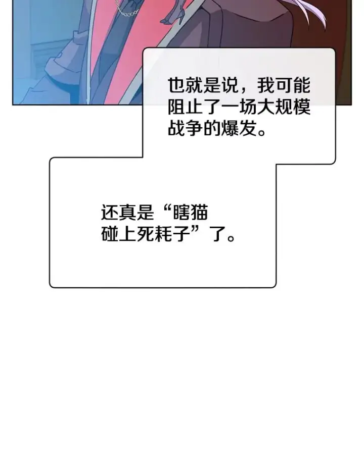 漫画《顶级英雄归来》83.启程第12张图