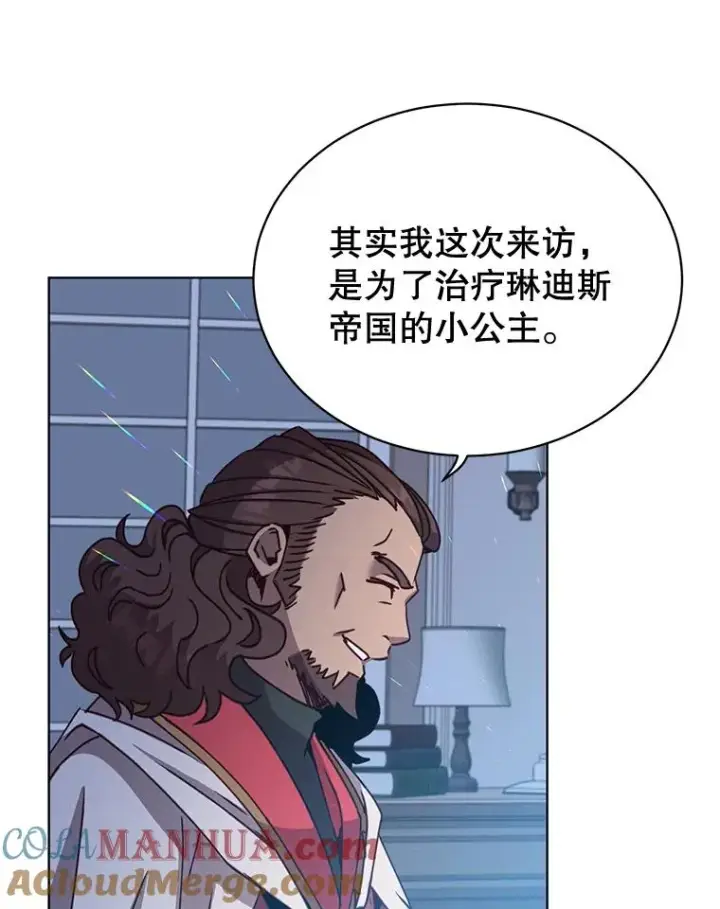 漫画《顶级英雄归来》83.启程第13张图