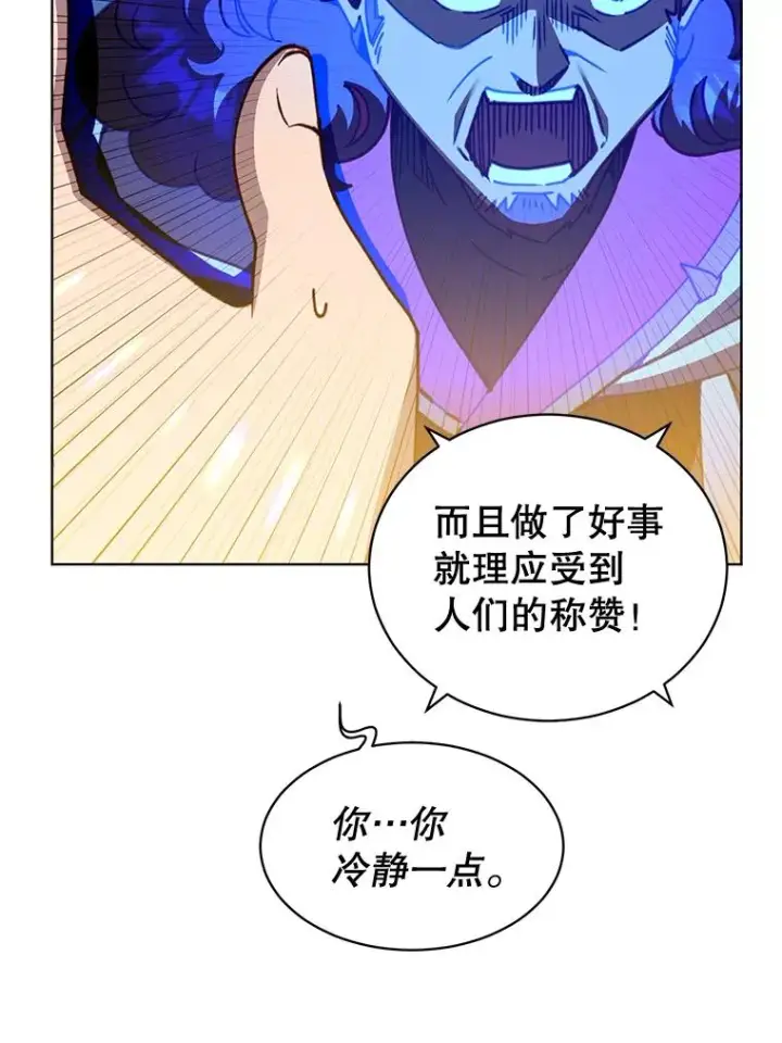 漫画《顶级英雄归来》83.启程第18张图