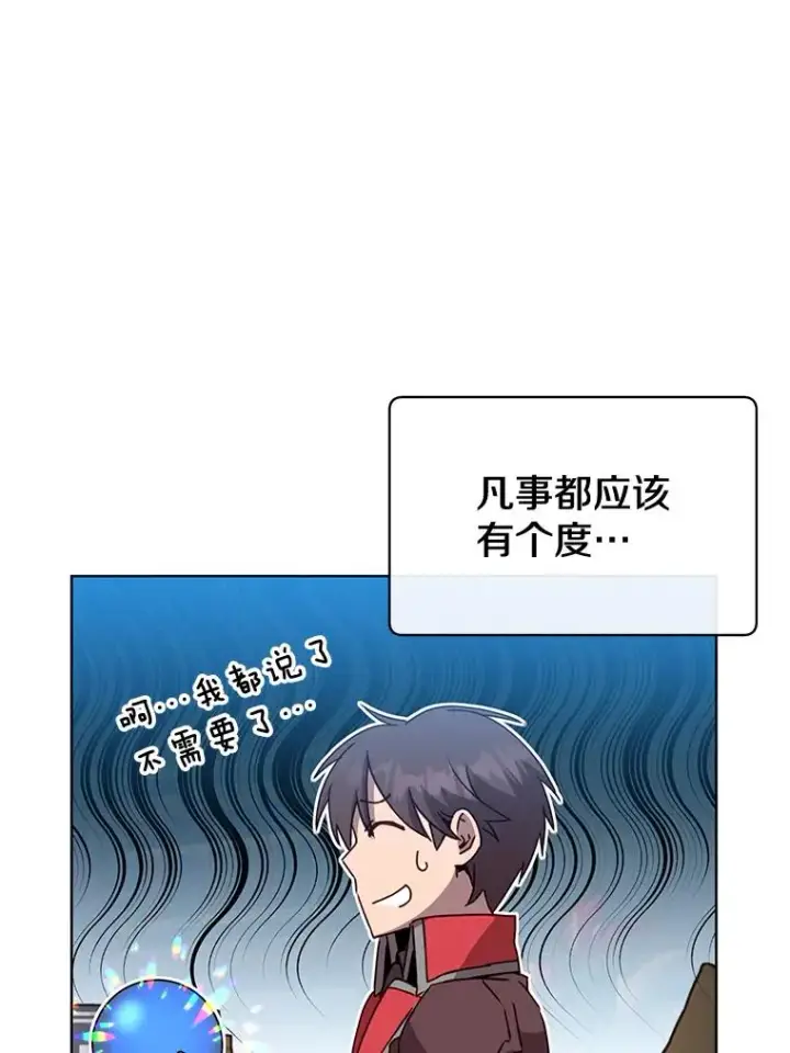 漫画《顶级英雄归来》83.启程第19张图