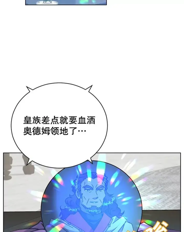 漫画《顶级英雄归来》83.启程第2张图