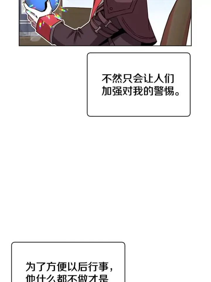 漫画《顶级英雄归来》83.启程第20张图