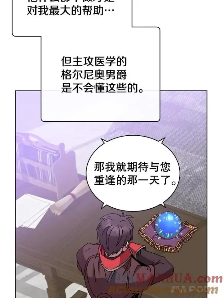 漫画《顶级英雄归来》83.启程第21张图
