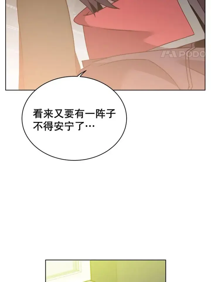 漫画《顶级英雄归来》83.启程第24张图