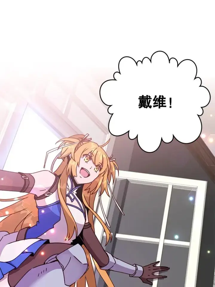 漫画《顶级英雄归来》83.启程第26张图