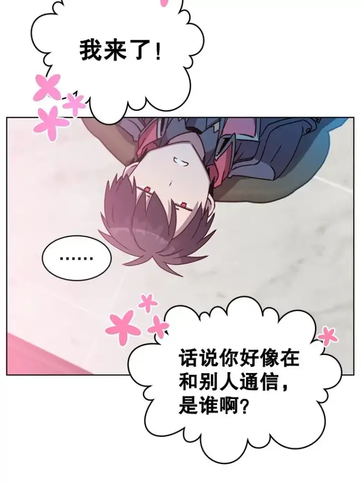 漫画《顶级英雄归来》83.启程第28张图