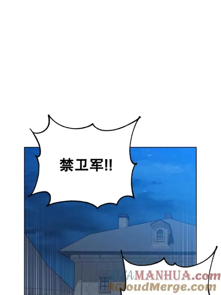 漫画《顶级英雄归来》83.启程第29张图