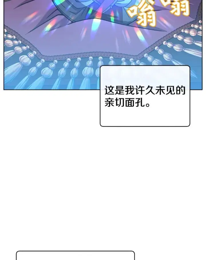 漫画《顶级英雄归来》83.启程第3张图