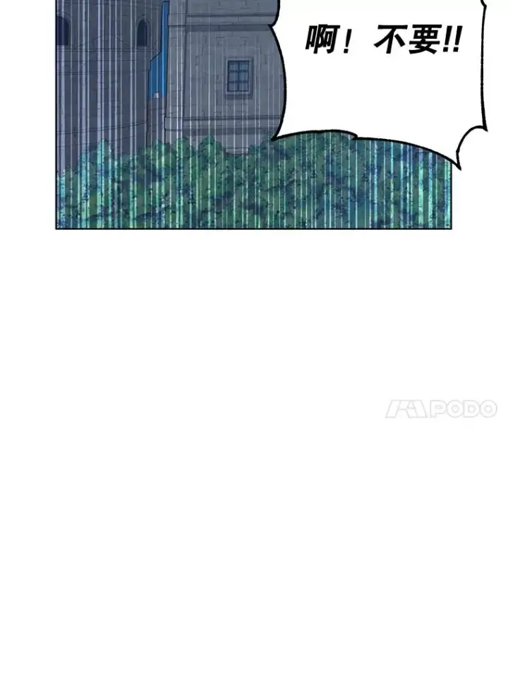 漫画《顶级英雄归来》83.启程第30张图