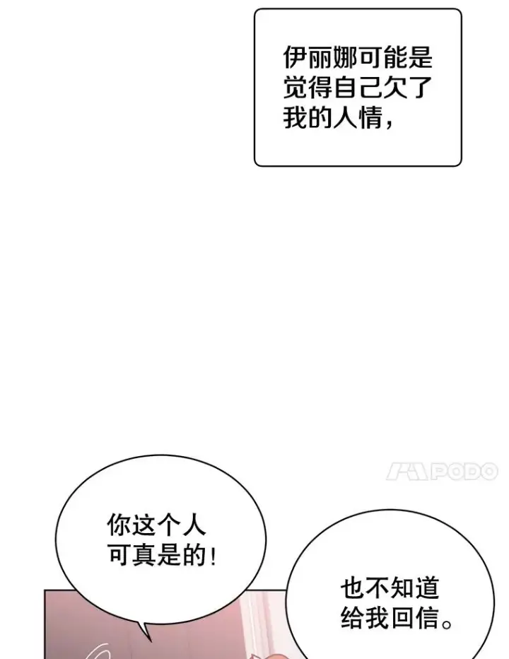 漫画《顶级英雄归来》83.启程第34张图