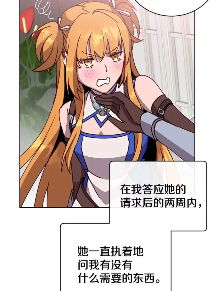 漫画《顶级英雄归来》83.启程第35张图