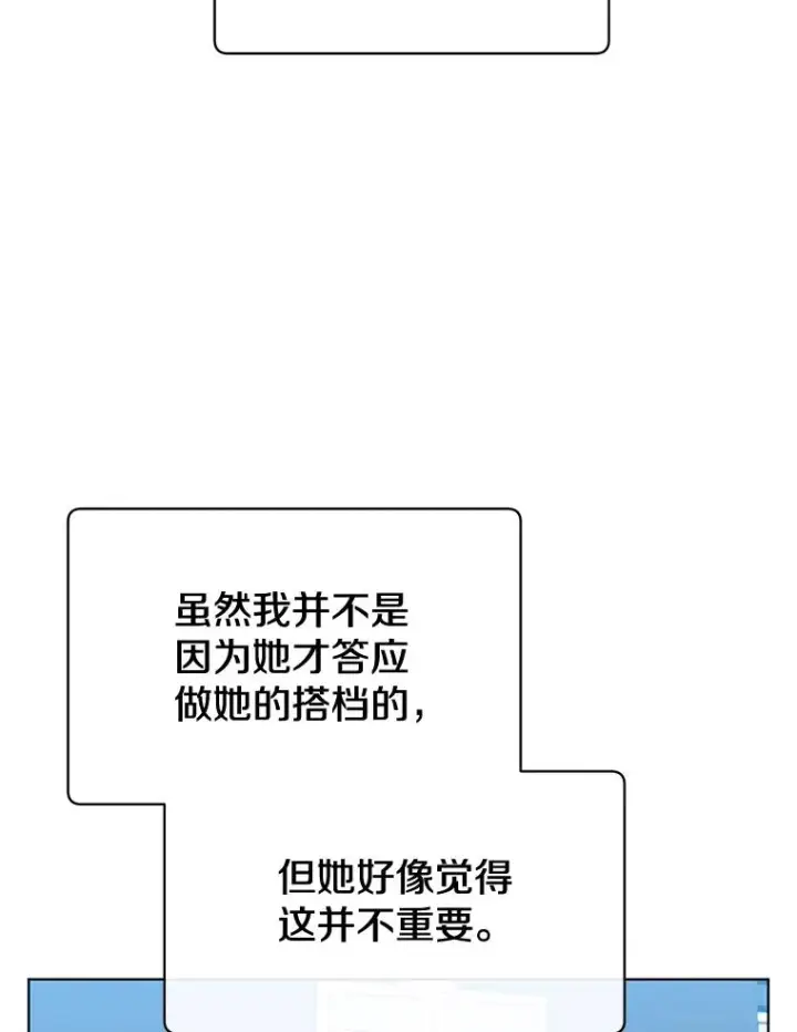 漫画《顶级英雄归来》83.启程第36张图