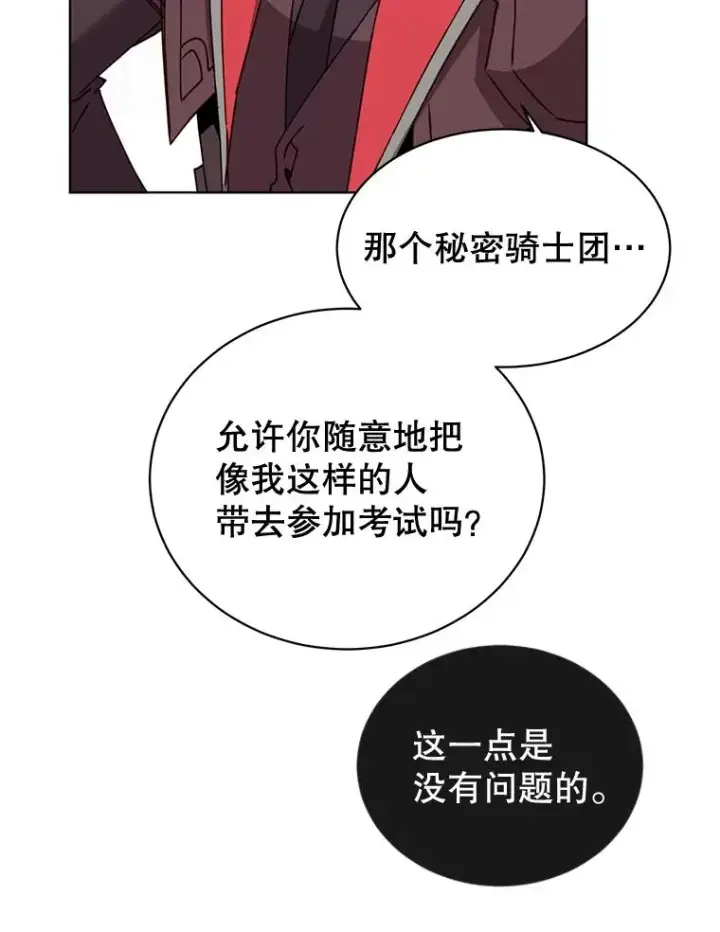 漫画《顶级英雄归来》83.启程第39张图