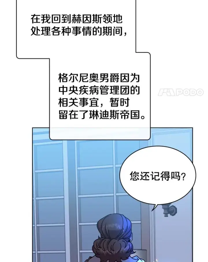 漫画《顶级英雄归来》83.启程第4张图