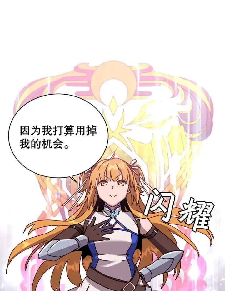 漫画《顶级英雄归来》83.启程第40张图