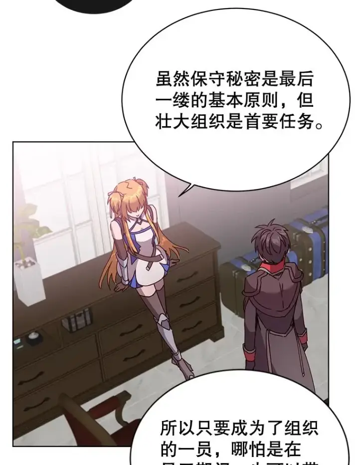 漫画《顶级英雄归来》83.启程第42张图