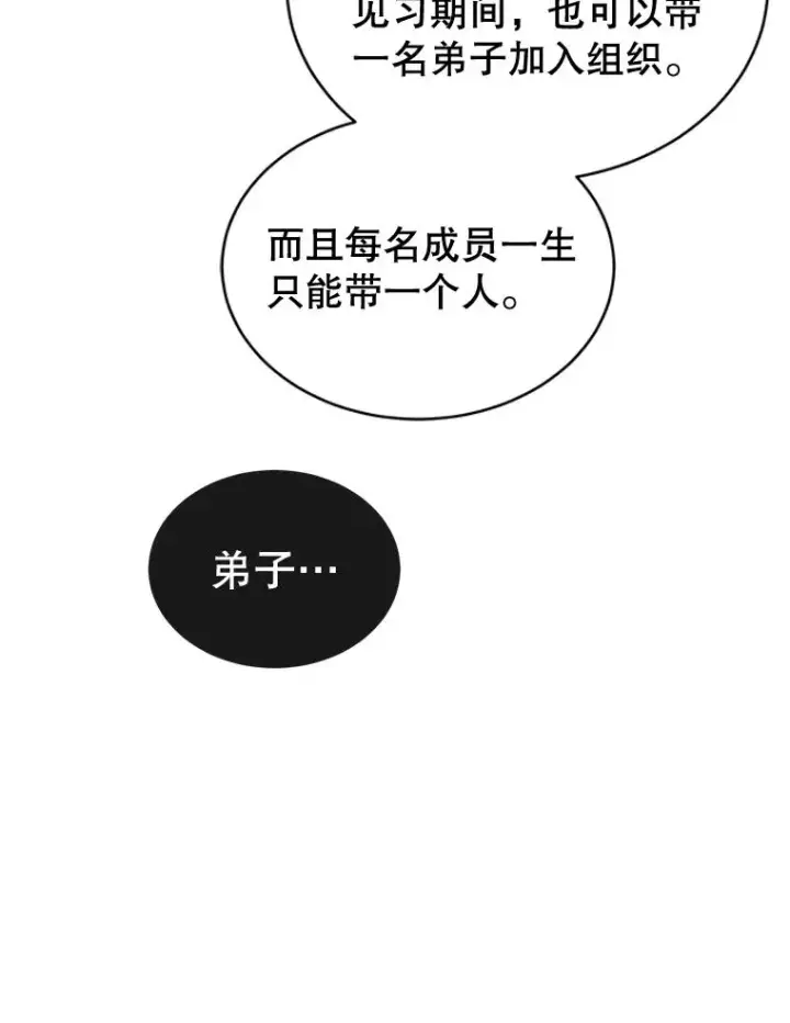 漫画《顶级英雄归来》83.启程第43张图