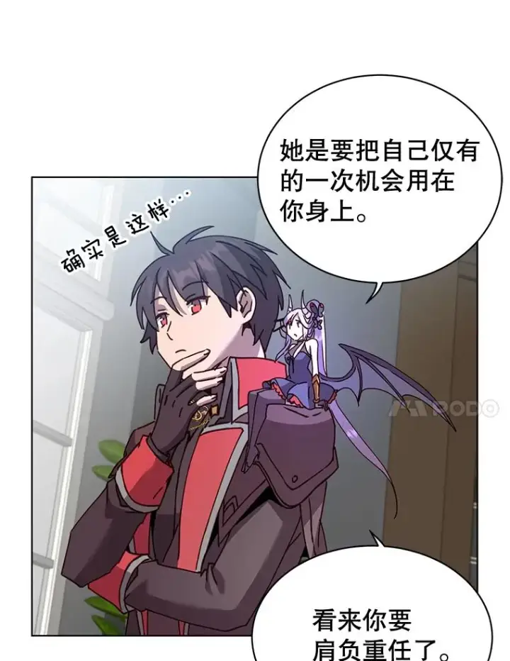 漫画《顶级英雄归来》83.启程第44张图