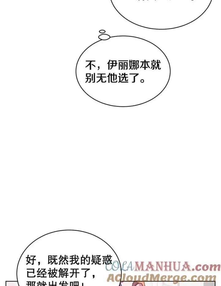 漫画《顶级英雄归来》83.启程第45张图