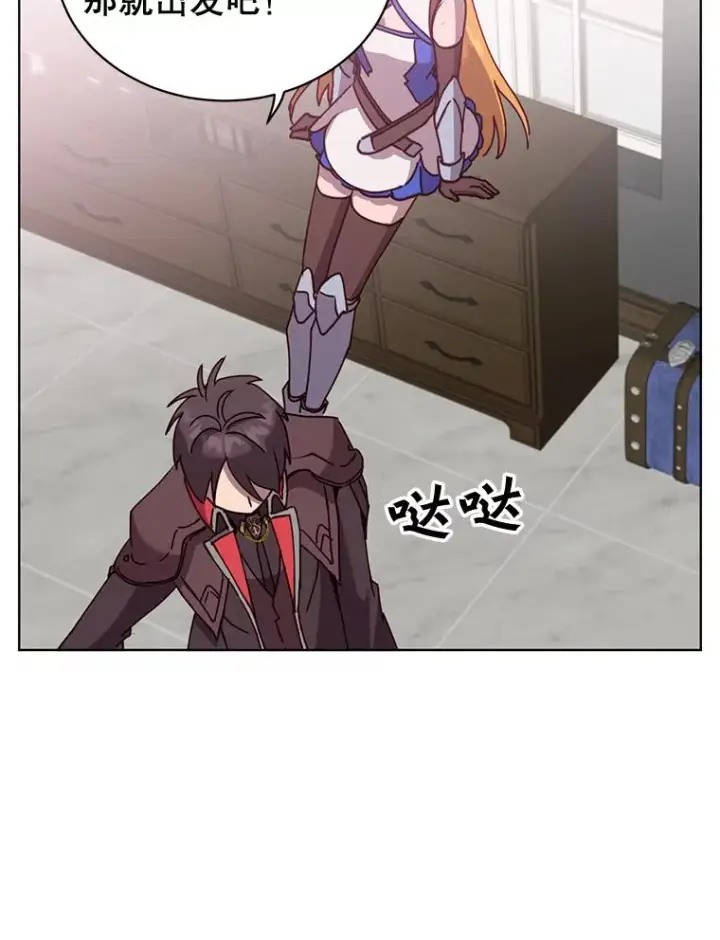 漫画《顶级英雄归来》83.启程第46张图