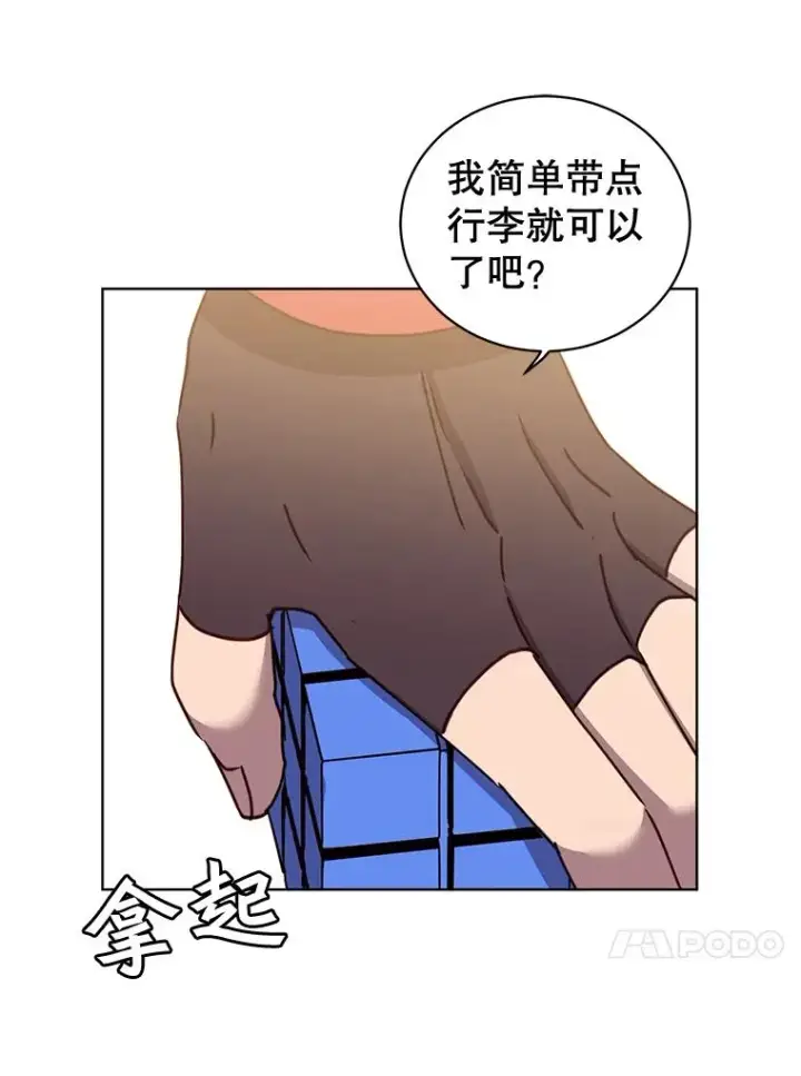 漫画《顶级英雄归来》83.启程第47张图