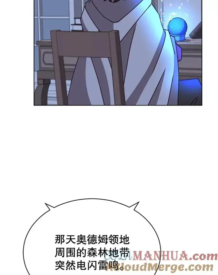漫画《顶级英雄归来》83.启程第5张图