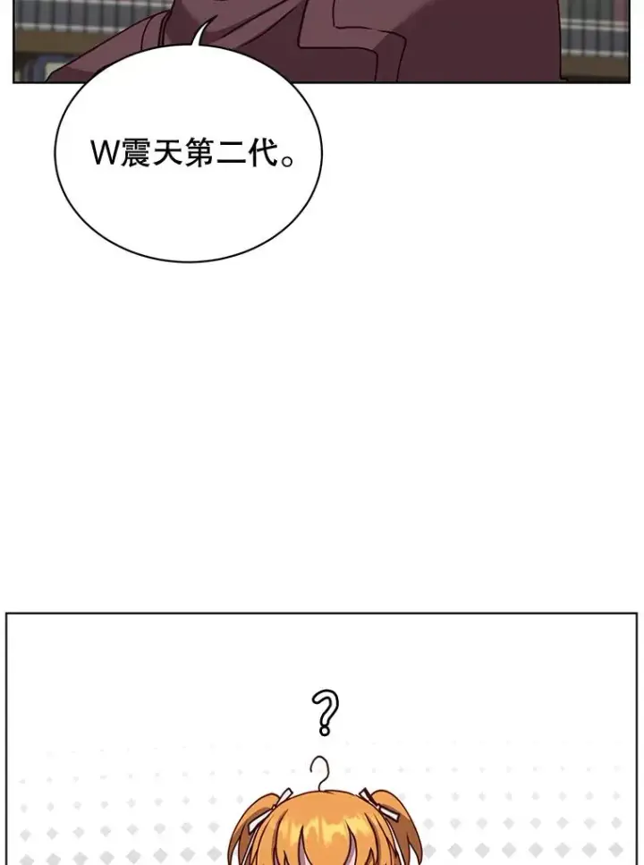 漫画《顶级英雄归来》83.启程第50张图