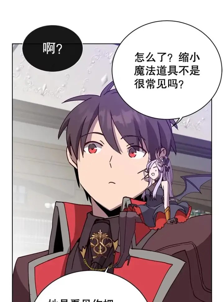 漫画《顶级英雄归来》83.启程第52张图