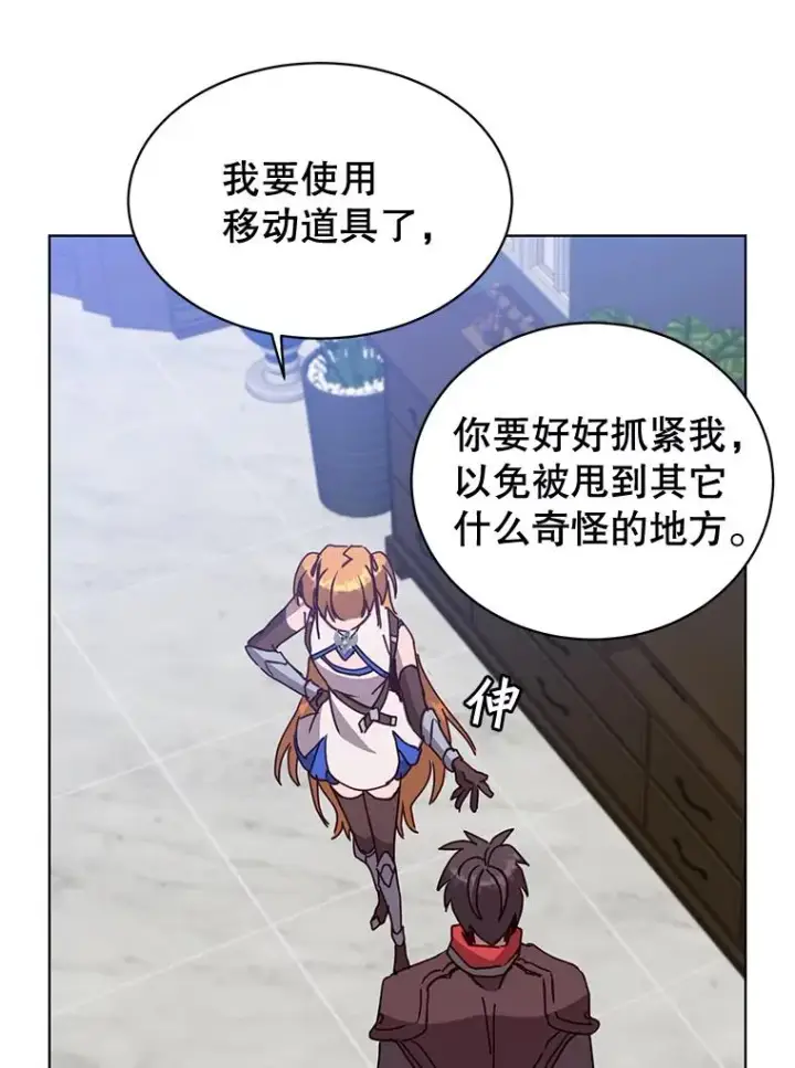 漫画《顶级英雄归来》83.启程第55张图