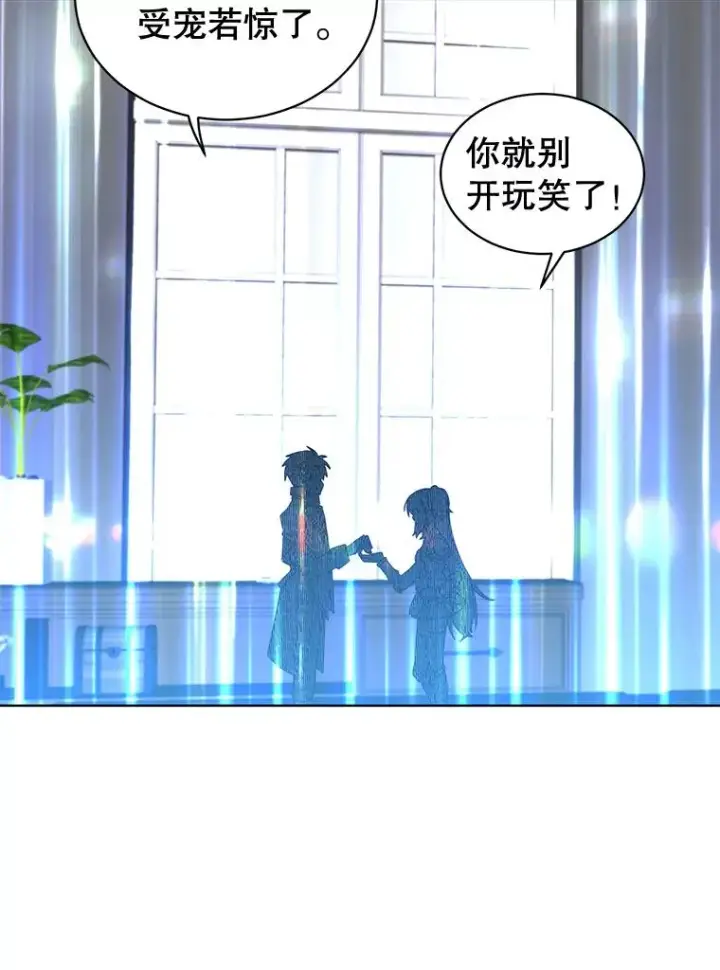 漫画《顶级英雄归来》83.启程第59张图