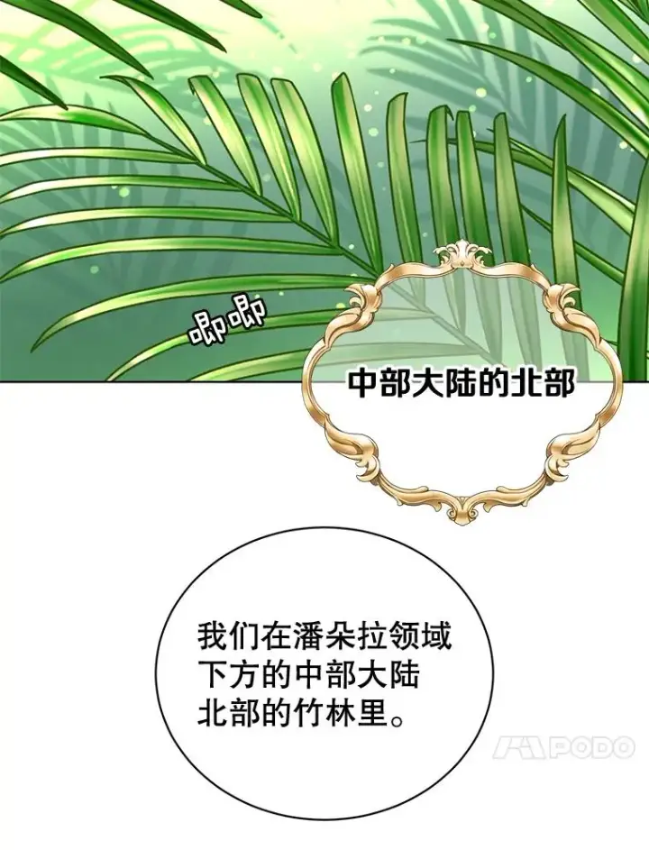 漫画《顶级英雄归来》83.启程第63张图