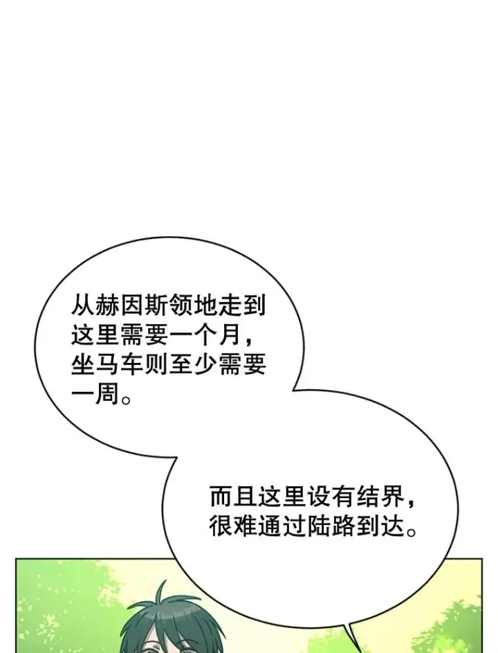 漫画《顶级英雄归来》83.启程第64张图