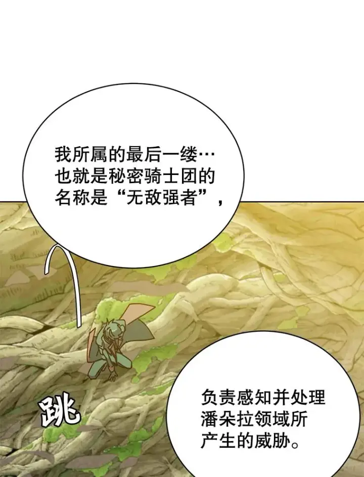 漫画《顶级英雄归来》83.启程第66张图